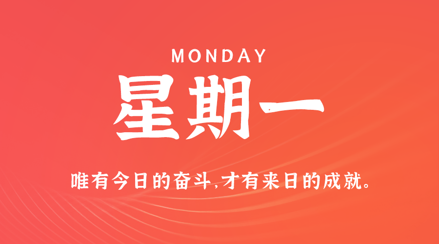 05日25日，星期一，在这里每天60秒读懂世界！封面