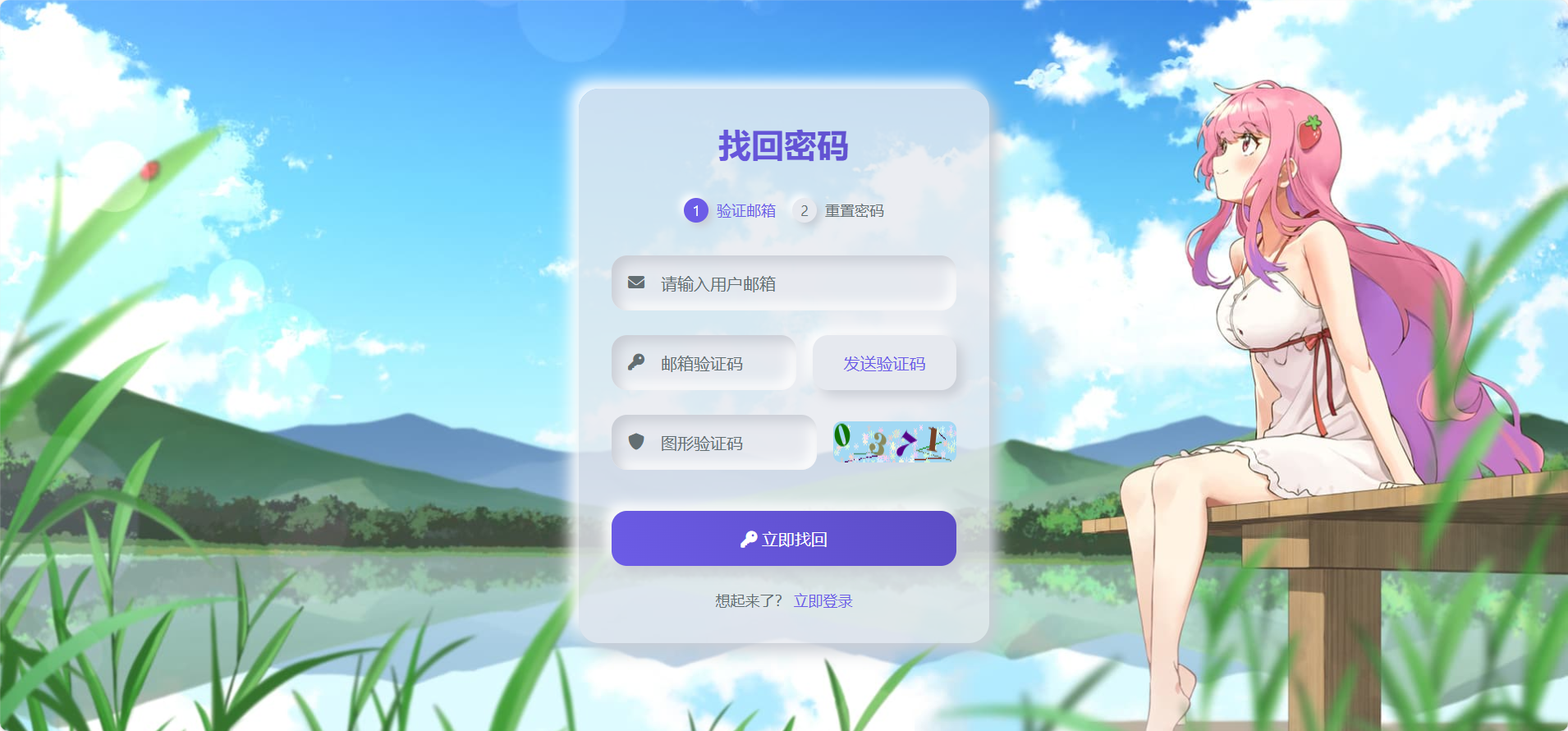 Leave Pay 码支付模板