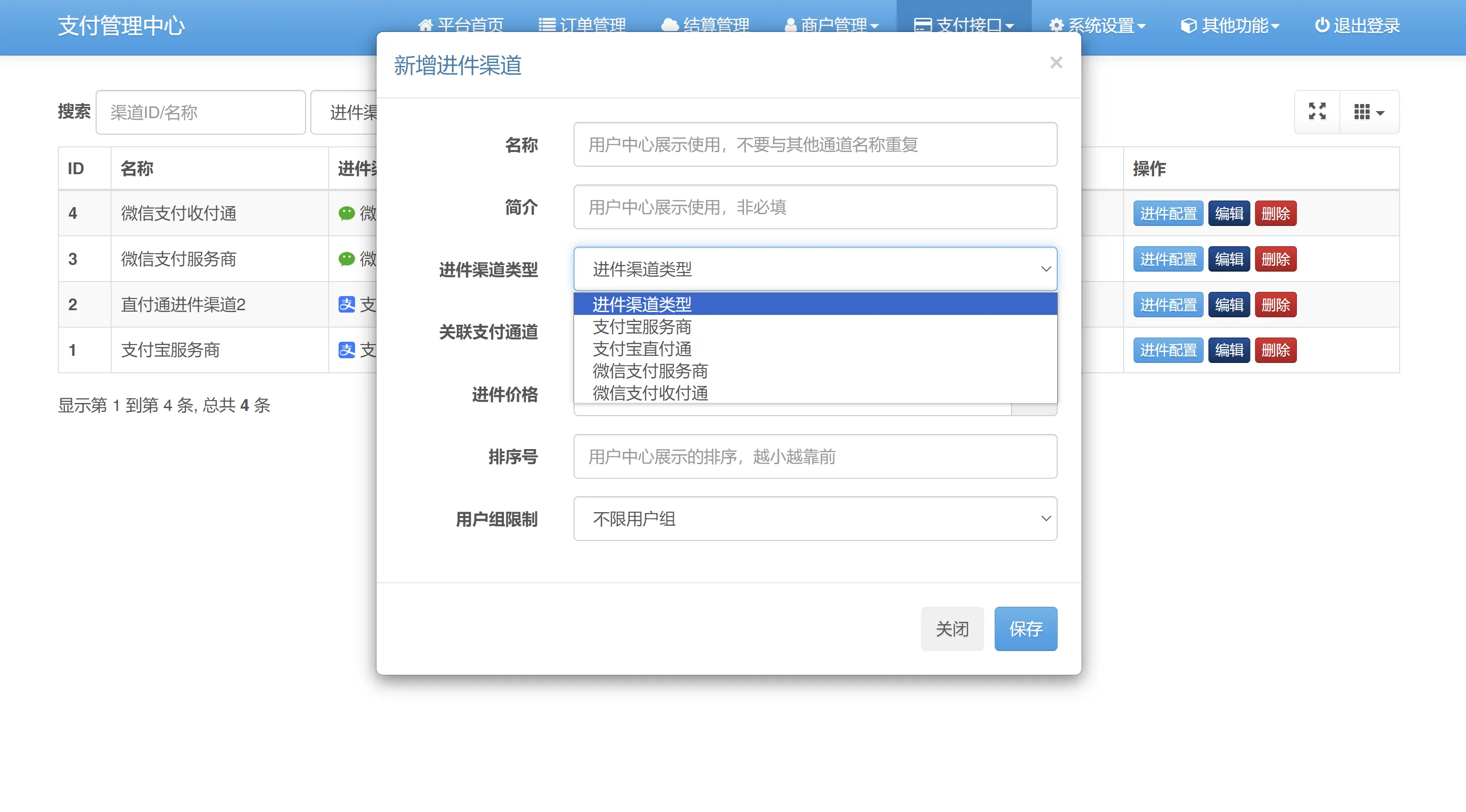 彩虹易支付【扩展插件版】